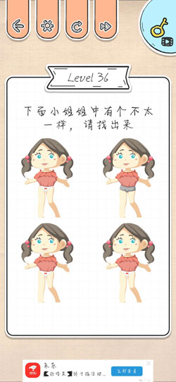 最强大脑急转弯第36关怎么通关