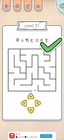 最强大脑急转弯第35关怎么通关