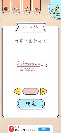 最强大脑急转弯第33关怎么通关