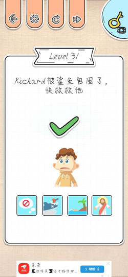 最强大脑急转弯第31关怎么通关