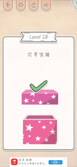 最强大脑急转弯第28关怎么通关