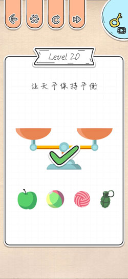 最强大脑急转弯第20关怎么通关