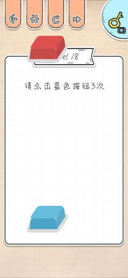 最强大脑急转弯第18关怎么通关