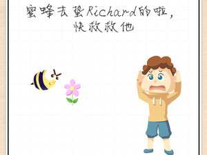 最强大脑急转弯第8关怎么通关