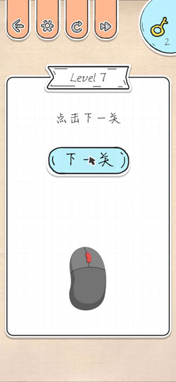 最强大脑急转弯第7关怎么通关