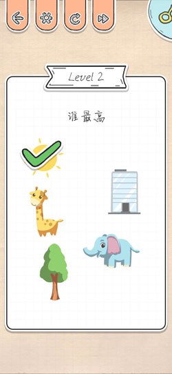 最强大脑急转弯第2关怎么通关