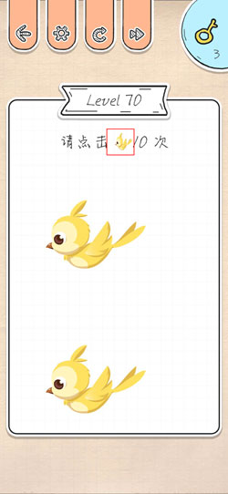 最强大脑急转弯第71关怎么通关