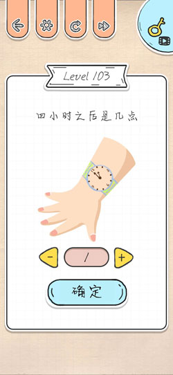 最强大脑急转弯第103关怎么通关