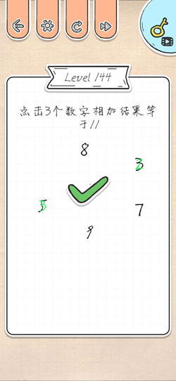 最强大脑急转弯第144关怎么通关