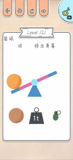 最强大脑急转弯第121关怎么通关