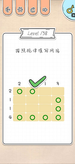 最强大脑急转弯第138关怎么通关