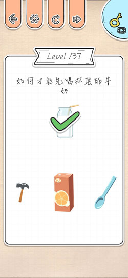 最强大脑急转弯第137关怎么通关