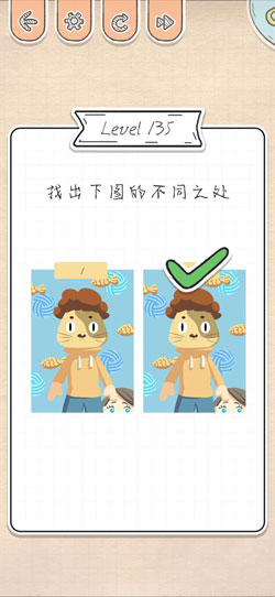 最强大脑急转弯第135关怎么通关