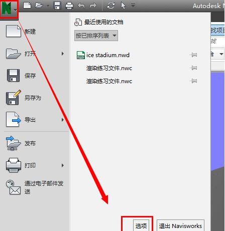 Navisworks怎么调整模型显示单位？
