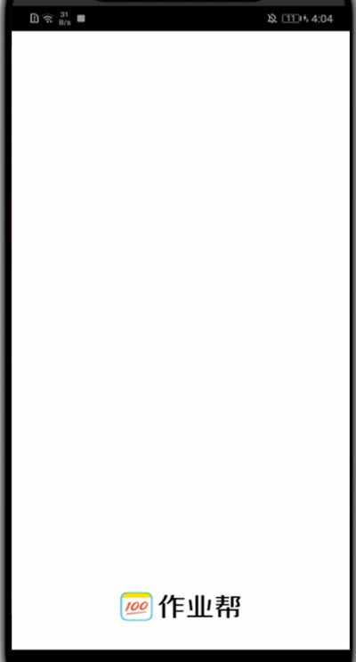 作业帮怎样提问？