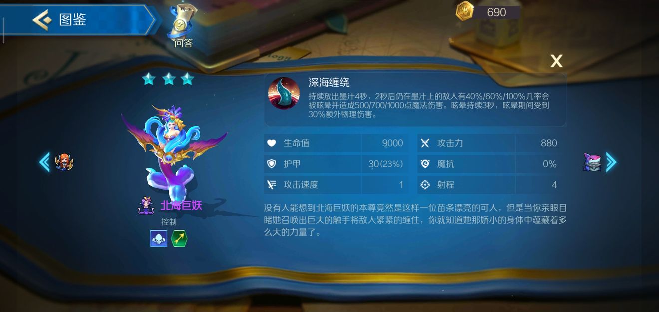 战歌竞技场鲨鱼巨妖阵容怎么搭配最强？