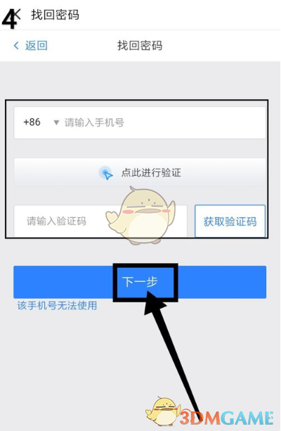 中国大学mooc忘记密码怎么办？