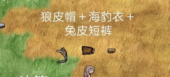 华夏人生衣服作用是什么？