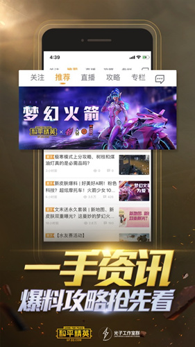 和平营地怎么删访客记录？