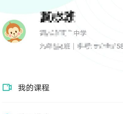 在智学网怎么进行课程练习？