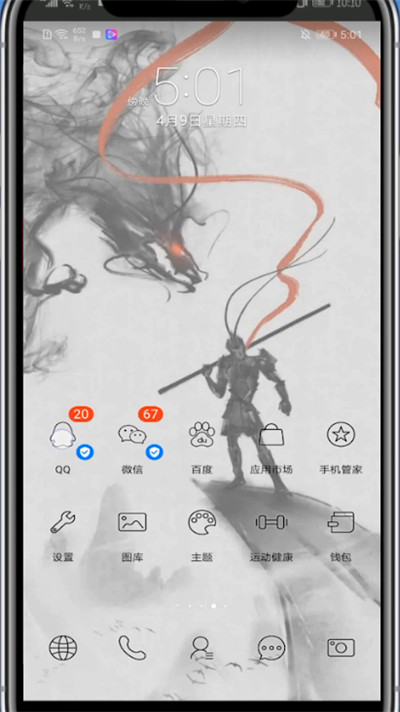 QQ怎么删分组铃声？