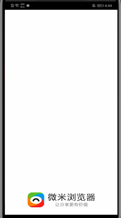 微米浏览器怎么删搜索记录？