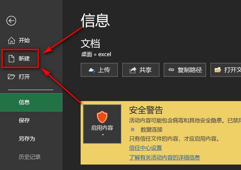 Excel表格怎么做出工作进度跟踪表？