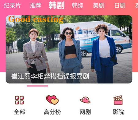 圈粉TV怎么关掉弹幕？