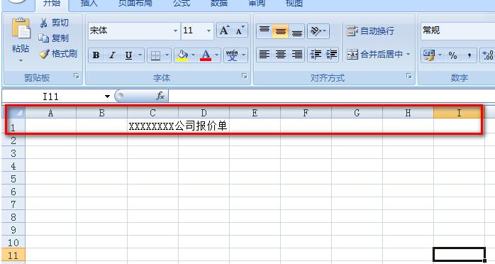 Excel表格怎么创建报价单模板？