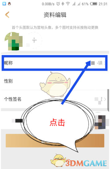王者营地怎么更换昵称？