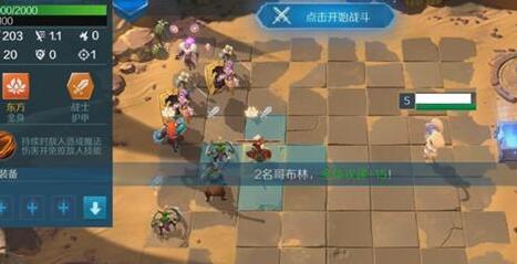 战歌竞技场3-2怎么过