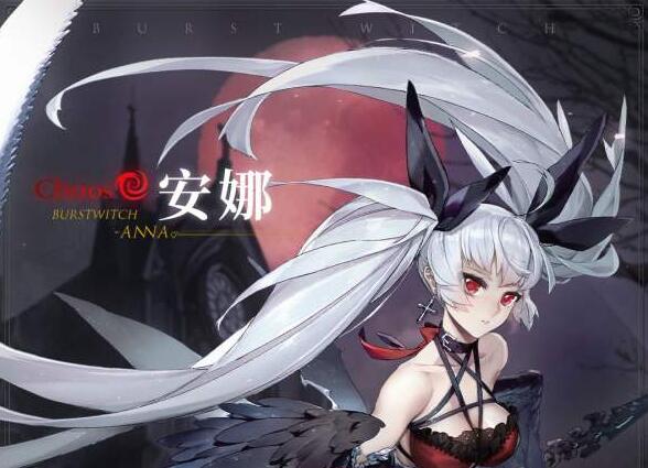 爆裂魔女安娜是谁