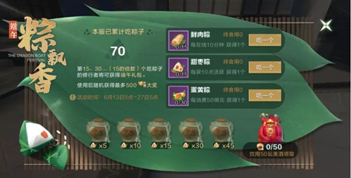 雪鹰领主端午粽飘香活动有哪些奖励？