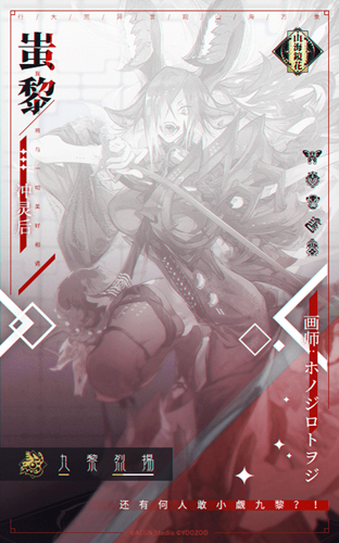 山海镜花限时祈灵活动有哪些奖励？