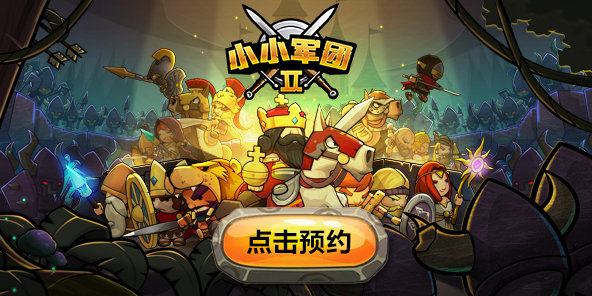 小小军团2灵魂石作用是什么？