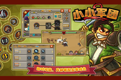 小小军团2怎么抢先抽卡？