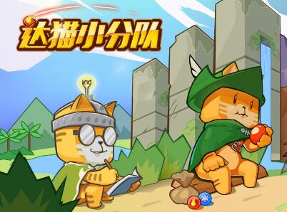 达猫小分队值得氪金吗？