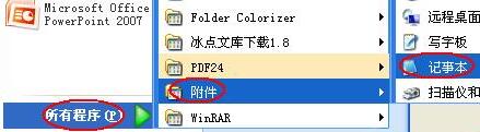 PPT中无法输入中文汉字怎么办？
