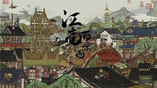 江南百景图特殊居民作用是什么？