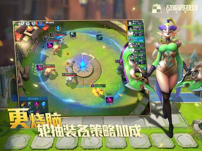 战歌竞技场高级金币场怎么玩？