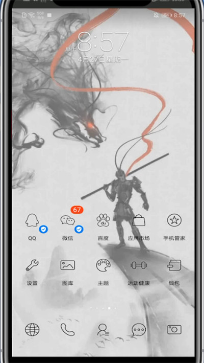 平安好医生怎么关掉消息通知？