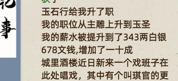 古代人生怎么成为弈师？