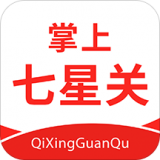 掌上七星关ios版