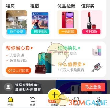 闲鱼怎么领取助卖宝卡？