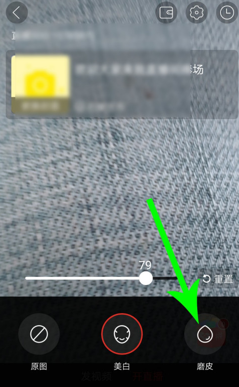 拼多多直播美颜怎么设置？