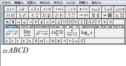 MathType符号太小怎么办？