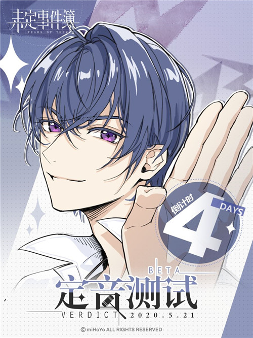 未定事件簿对战有什么技巧吗？