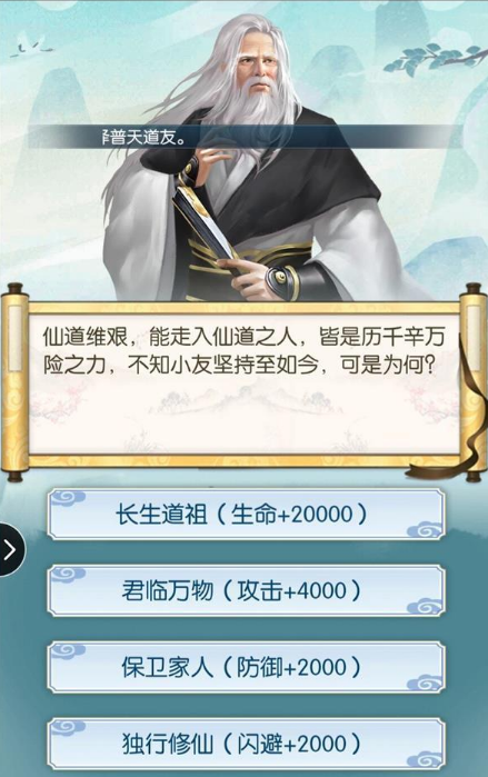 修真情缘接引失败怎么办？