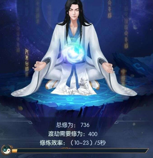 修真情缘怎么筑基？