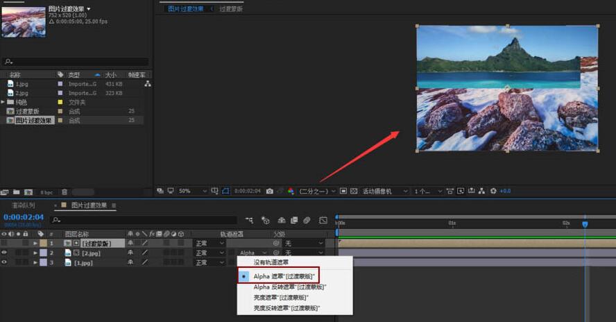 AE怎么设置彩色色块图片过渡效果？